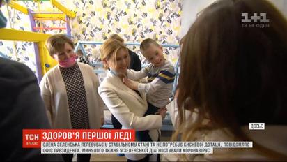 В Офисе президента прокомментировали состояние здоровья Елены Зеленской