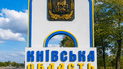 Київська область