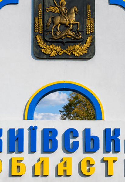 Київська область