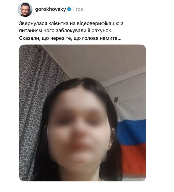 Допис у&nbsp;соцмережах. Фото користувачки заблюрено.  / &copy; Скріншот