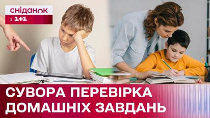 Стоит ли строго проверять домашнюю работу своих детей?