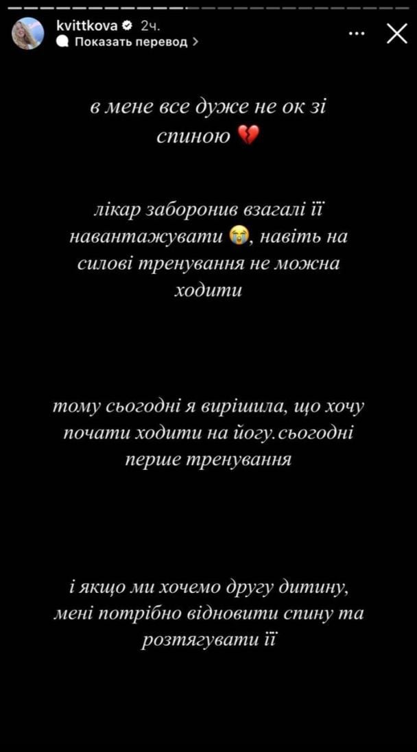  / © instagram.com/kvittkova