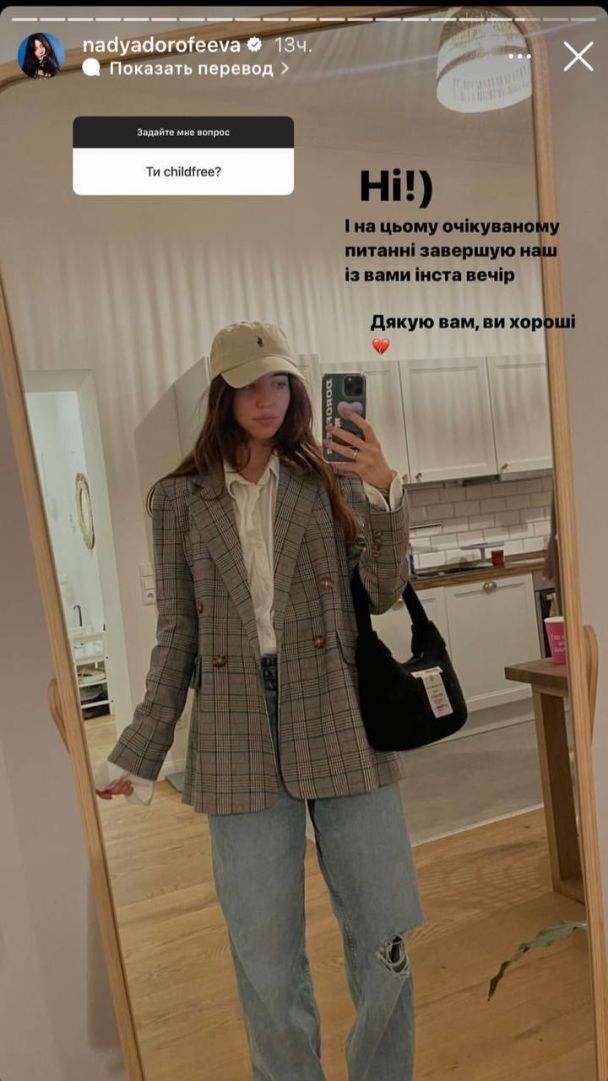 Надя Дорофеева / © instagram.com/nadyadorofeeva