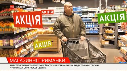 Хитроумная тележка и цветные ценники: какие "ловушки" в супермаркетах заставляют покупать больше