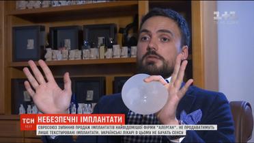 Заборона на силіконові груди: чи варто переживати українкам через відкликання імплантатів