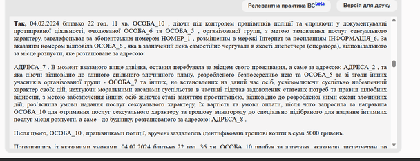 Матеріали суду / © Єдиний державний реєстр судових рішень