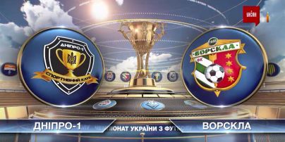 УПЛ | Чемпионат Украины по футболу 2021 | Днепр-1 - Ворскла - 5:1
