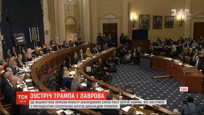 Закрытая встреча Трампа и Лаврова вызвала возмущение у многих конгрессменов
