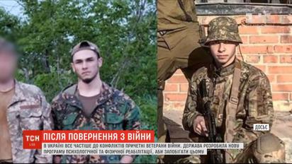 В Україні розробили нову програму психологічної та фізичної реабілітації ветеранів