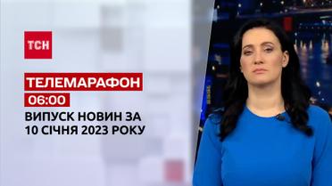 Новости ТСН 06:00 за 10 января 2023 года | Новости Украины