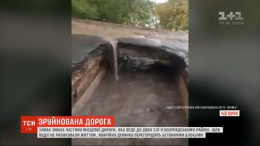 В Одесской области ливень смыл участок местной дороги