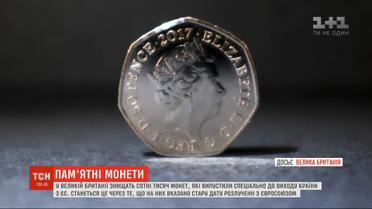 Великобритания уничтожит сотни тысяч монет - их отчеканили специально к Brexit, который перенесли