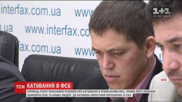 Параламов розповів про колишнього СБівця, який був серед його катувальників у ФСБ