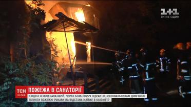 В Одесі рятувальники більше трьох годин ліквідовували пожежу через відсутність поруч гідрантів