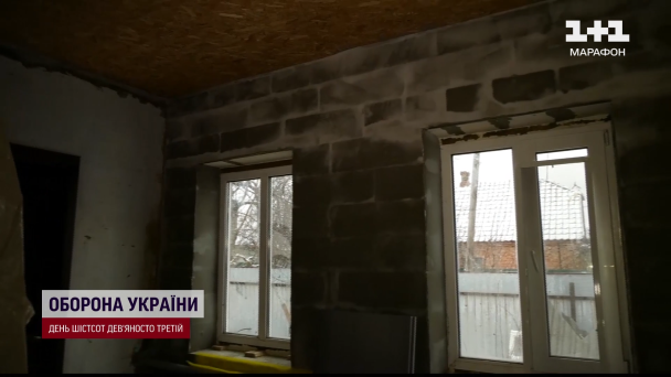 Відновлення будинку