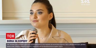 Новости Украины: Вероника Дидусенко, у которой забрали титул "Мисс", собирается его вернуть