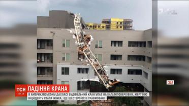У США будівельний кран упав на сусідню багатоповерхівку: загинула жінка
