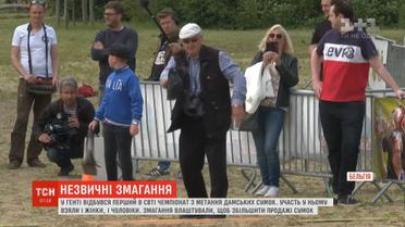 Чемпіонат з метання жіночих сумок відбувся у Бельгії