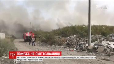 На Днепропетровщине после масштабного пожара продолжают тлеть кучи мусора
