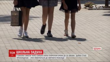 В Измаиле сокращают уроки в школах из-за жары