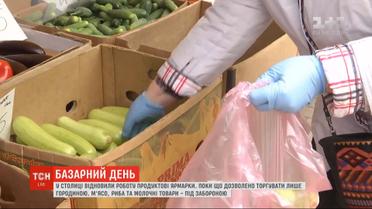 Столица ярмаркует: в Киеве открыли выездные рынки под открытым небом