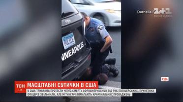 Протесты и столкновения продолжаются в США из-за смерти афроамериканца от рук полицейских