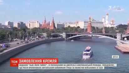 Россия предлагала афганским боевикам деньги за смерть военных из США