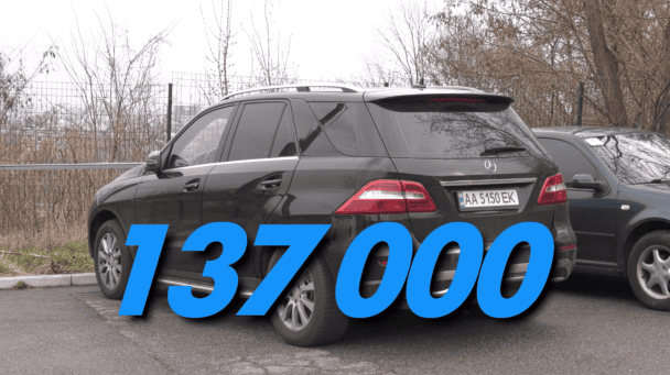 Авто за 137 тис. грн