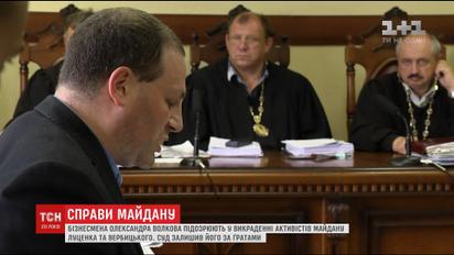 Суд Киева оставил под арестом бизнесмена, подозреваемого в похищении активистов Майдана