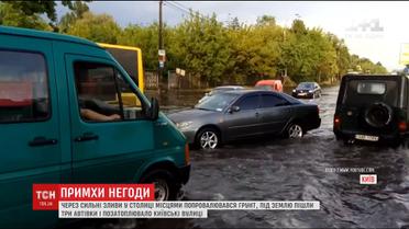 Из-за оползня в столице под землей оказались три автомобиля