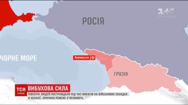 Полсотни человек пострадали при взрывах на военных складах в Абхазии