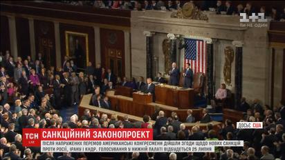 Американские конгрессмены пришли к согласию относительно новых санкций против РФ, Ирана и КНДР