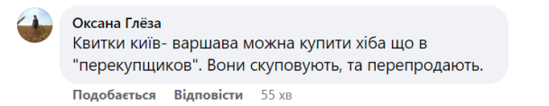 Скриншот
