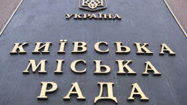 Київрада запустила портал електронних петицій