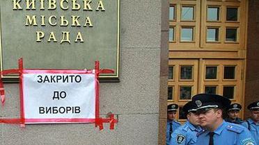 Під Київрадою триває мітинг.