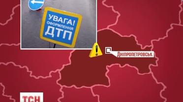 В ДТП попали два автомобиля в центре города Днепропетровска