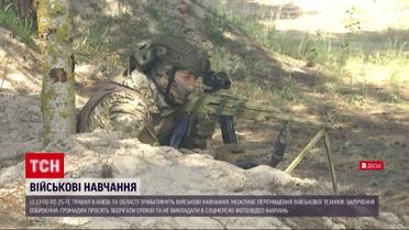 Важка техніка у Києві та області: у Сухопутних військах просять не панікувати