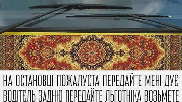 Художник рассказал, что иронично пытается реагировать на окружающую украинскую действительность: рагулизм, жлобство, простоватость, паникерство / © Facebook.com/pryymachenko
