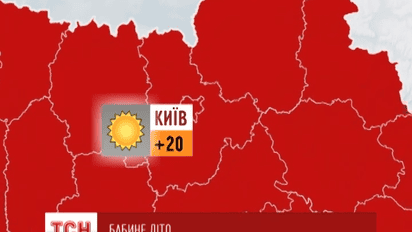 В Украину пришло уже второе бабье лето