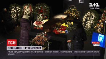 З режисером Романом Віктюком прощаються в його рідному Львові: відео