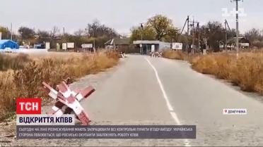 Відкриття КПВВ: як відбуватиметься пропуск охочих в`їхати із окупованих територій
