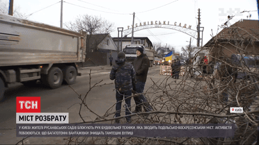 Скандал на Русановских садах: киевляне препятствуют строительству новой ветки метро на Троещину