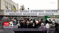 Сотрудники больницы скорой помощи требуют выплатить им заработную плату | Новости Киева