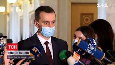 Віктор Ляшко заявив, що всеукраїнського локдауну не буде