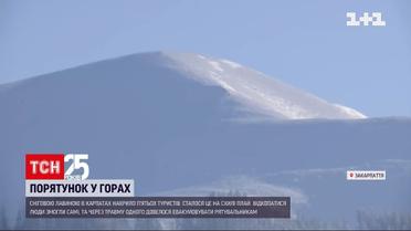 Туристи, яких напередодні у Карпатах засипало снігом, зірвали одразу дві лавини