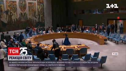 Признание Путиным "ДНР" и "ЛНР": чем завершилось экстренное заседание Совбеза ООН