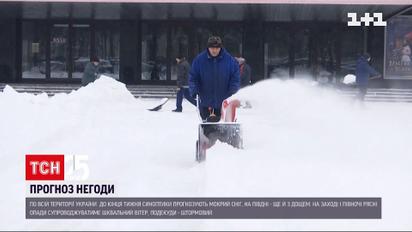 Погода в Украине: по всей территории ожидаются заморозки и снег