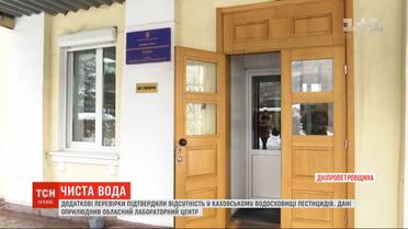 Дополнительные проверки подтвердили отсутствие пестицидов в Каховском водохранилище
