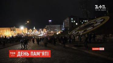 День памяти: как вспоминают "Небесную сотню" в Киеве