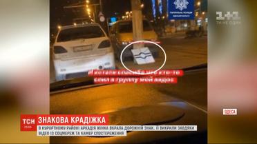 Кража в прямом эфире: в одесской Аркадии девушка украла дорожный знак